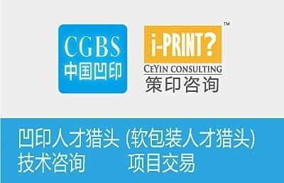 策印新篇 上海印刷技術(shù)的交流與展望