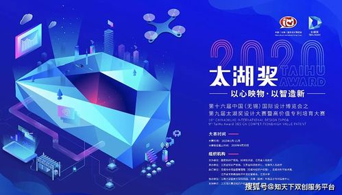 科技咨詢(xún)助力企業(yè)創(chuàng)新 太湖獎(jiǎng)設(shè)計(jì)大賽時(shí)間確定，最高獎(jiǎng)100萬(wàn)元